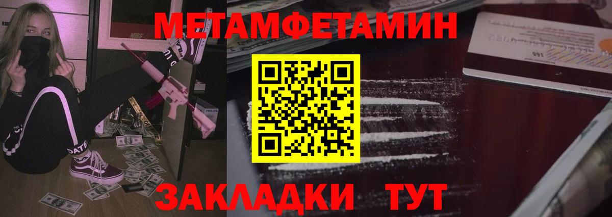 АМФ  АМФ Розовый  Амфетамин  Красногорск  Вход с VPN 