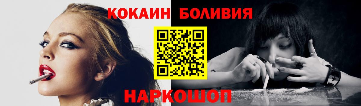 наркошоп  Вход с VPN  Красногорск  КОКАИН Перу  COCAIN Fish Scale 