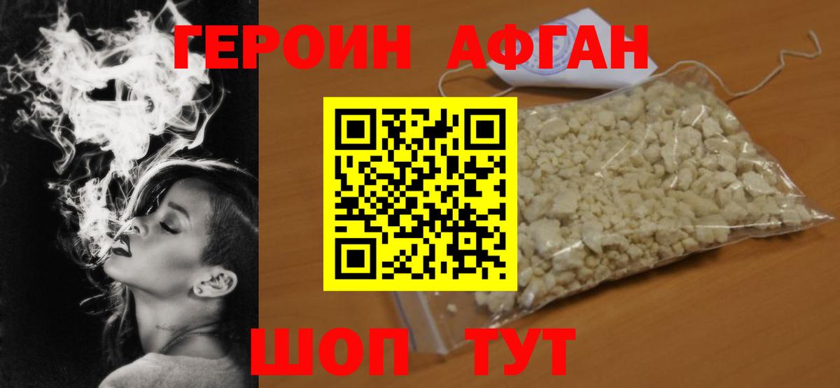 Красногорск  Героин герыч  Героин  Вход с VPN 