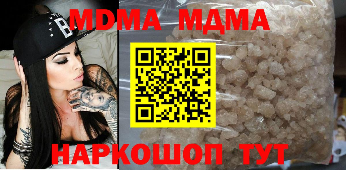 МДМА молли  Вход с VPN  Красногорск 