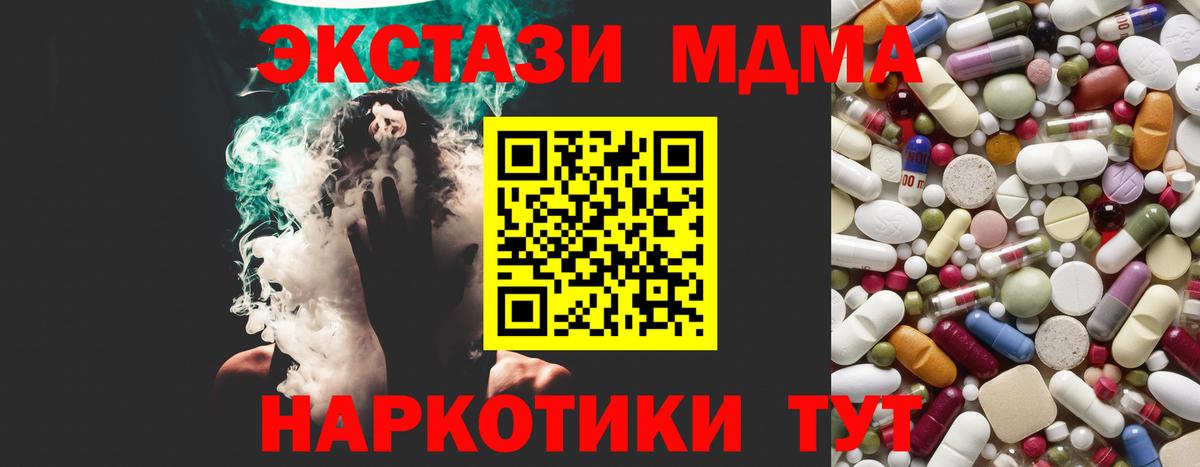 MDMA молли Красногорск