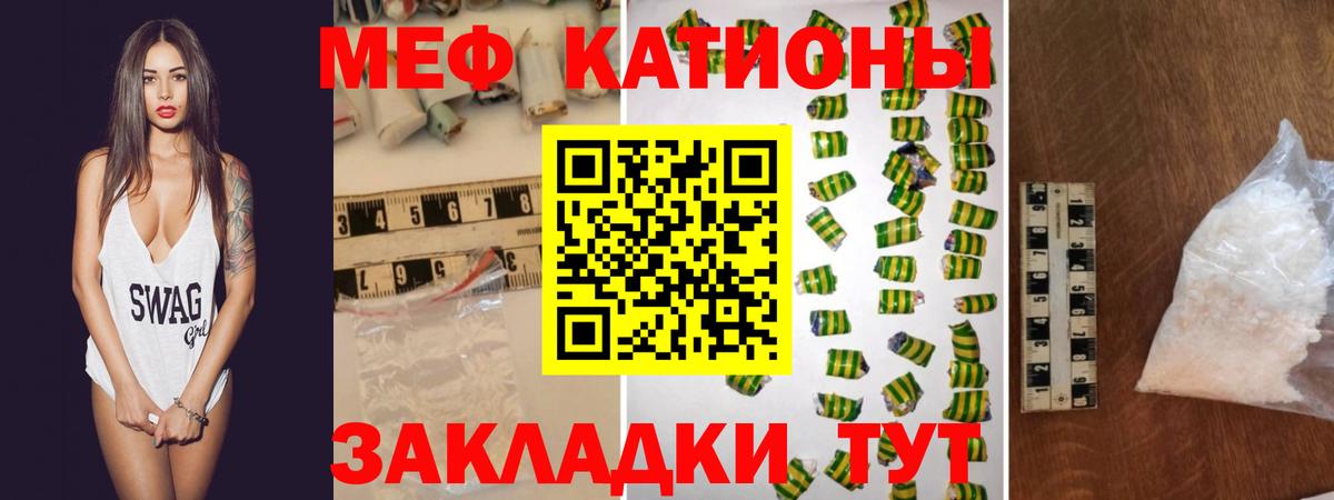 Меф мяу мяу мука Красногорск