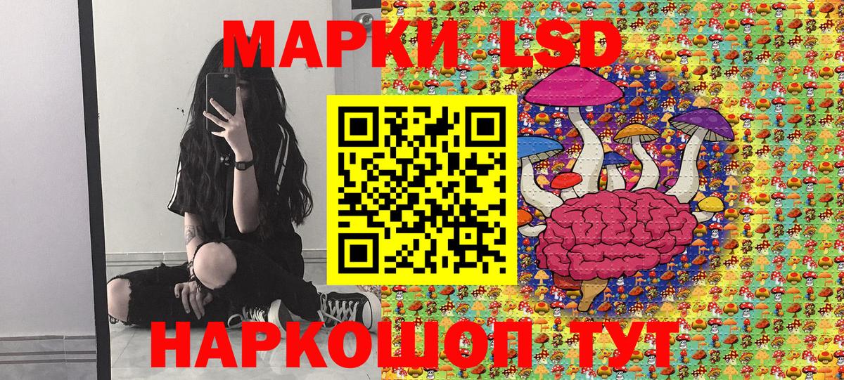 Красногорск  Марки NBOMe 1500мкг  Вход с VPN 