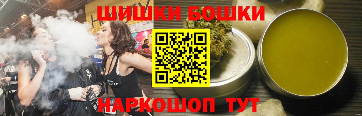 Бошки Шишки VHQ  Вход с VPN  МАРИХУАНА AK-47  Конопля сатива  Красногорск 